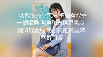 大神潜入某写字楼女厕偷拍几位靓丽美女嘘嘘