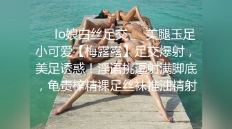 师大素雅文静小学妹与热恋男友周末爱爱视频流出