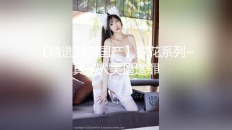 反差开档女友 0535 烟台