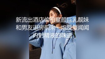 老婆姨姐闺蜜下海偷拍  第二场中年大叔  舔屌口交硬了开操  正入抽插猛操  几下就被搞射了