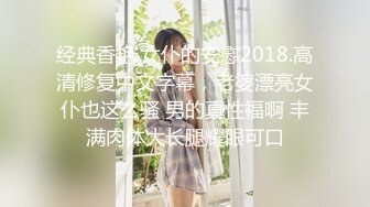 颜值福利姬嫩妹【软萌萝莉小仙】第五弹18套-拔肛塞特寫