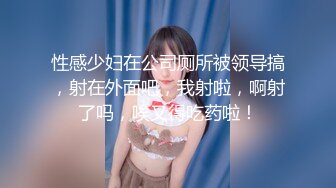 漂亮美眉 看到帅小伙大洋吊 笑的多开心 表情多渴望 被无套输出 内射