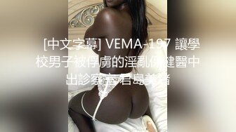 最新流出福利，NTR骚妻性感极品崇黑讨黑BBC女神【爱已婚少妇】私拍，被黑驴屌花式爆肏3P生猛，国屌已经满足不了 (2)