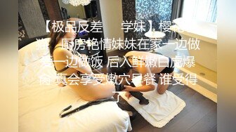 【极品淫荡嫩妹】超骚粉嫩爆乳重口少女 50Cm玩具后庭小穴双开 大开M腿潮吹喷泉 激挛高潮爽上天