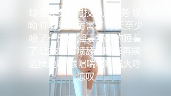 【新片速遞】  完美露脸某英语老师❤️就喜欢吃又大又长冰激凌~口活一流，笑容灿烂~吃得是真相❤️表情令人陶醉！