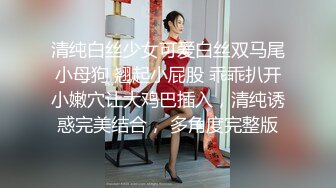 【新片速遞】偷拍大师商场尾随偷拍❤️美女裙底风光极品lo裙肉丝美女！性感透明内前抄黑森林