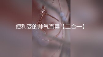 起點傳媒 性視界傳媒 XSJKY016 爆操饑渴OL女主管 莉娜