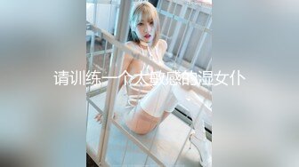 XKQP39 湘湘 可爱女孩阴道骚痒只有大鸡巴插入才能止痒 星空无限传媒