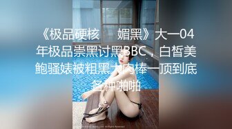 反差00年小嫩妹✅各种角度拍摄 完美露脸，口交内射，大鸡吧把妹子操哭了！ 吞精液 调教 人形小母狗！