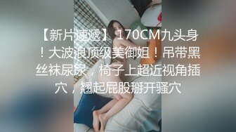  修长好身材小姐姐一袭情趣黑丝开裆裙超级勾人啊看了鸡巴就要爆，宾馆奋力抽插耸动大长腿