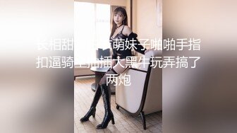 极品颜值清纯酒窝萝莉妹子 舌吻舔奶头摸逼69口交骑坐抬起头侧入猛操