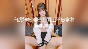 日常更新个人自录国内女主播合集【119V】 (69)