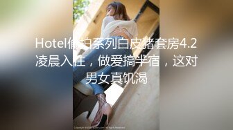 《乐橙云✿真实泄密》大学城宾馆上帝视角欣赏2对学生情侣开房造爱，能听到对话，天然极品八字巨乳，饥渴难耐衣服不脱就搞起来