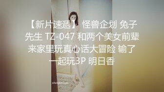 TMP-0028 吴文淇 泄欲 小姐姐的配对游戏 天美传媒