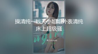 【极品迷玩??女神堕落】尾行收藏级别颜值超漂亮清纯学生妹 无套连操两次直接内射 第二次被操到醒 高清720P原版