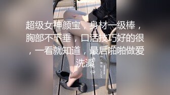 天美传媒TMTC001捆绑调教痴女炮友