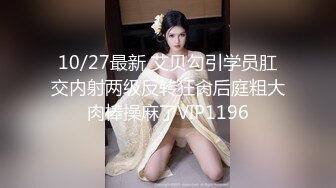 【新速片遞】  黑丝 · Ts小乔 -♈ 被草出臀浪的一天，一字马被操哦，肌肉男的身体素质果然很棒，大，硬，持久！