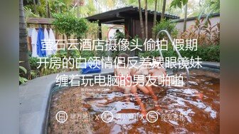 这么骚的小母狗第一次见