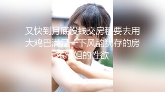 19岁美少女明星颜值长得像周慧敏，刚发育好穿着女仆情趣服被男友无套抽插粉穴强制内射