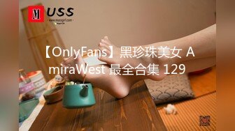 onlyfans 混血黑人博主【BBCWorldwideXXX】环游世界约炮媚黑婊 付费订阅合集【27v】 (27)