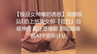 【战女狼】 野外4P~车上刺激狂干~无套内射~过瘾 (4)