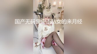 天美传媒TMW037麻将赌局肉体相抵-羽熙