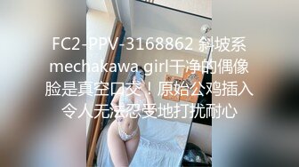 FC2-PPV-3168862 斜坡系mechakawa girl干净的偶像脸是真空口交！原始公鸡插入令人无法忍受地打扰耐心