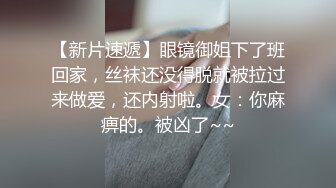 黑白配强烈反差【小西瓜黑白配】小妹妹被黑人大鸡吧狂插~淫水狂喷~巨屌狂插~多P淫乱【278V】 (155)