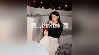 酒店约炮女外围