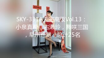 SKY-331A天空高级Vol.13：小泉真希，古濑玲，舞咲三国，早川路易，总计25名