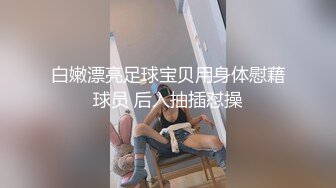 ✿高清AV系列✿香甜白嫩邻家可爱小妹妹 纯欲系少女 超诱人饱满稚嫩小穴 表面看起来很乖巧可爱 青春胴体让人流口水3