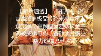 STP23804 【真实小夫妻】深圳小两口  为了房子不断供  果断下海做黄播  小少妇被调教的骚浪淫贱 啪啪完自慰继续