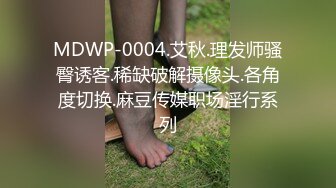 PMC-283-小姑给我难以言喻的高潮.见钱眼开让姪子爽操-张敏娜