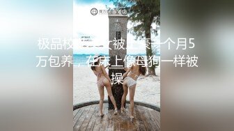  女神的真容 蜜桃臀+豪乳+美穴+啪啪+粉穴+性感身姿 高清720P版