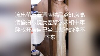 火辣的拉拉队员居然是人妖换衣间里勾引保洁小哥裸体撅起屁股毒龙吃肉棒一顿操到爽