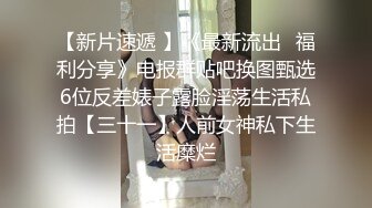 露奶露逼丝袜情趣装