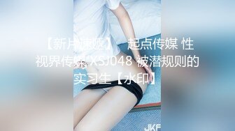 准备考艺校的女生被舞蹈老师潜规则被掰B爆插