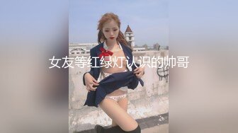 【极品无码】学生妹小香和凯莉【下篇】蒙眼误闯情色按摩，一起被干翻，顶级色影【Ed_Mosaic】无码性爱影片60分钟，高清原版