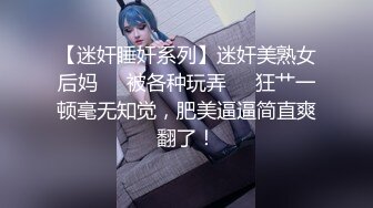 宅男必备，呻吟声销魂推特巨乳00后圈养母狗【可可咪】性爱私拍，大奶肥臀道具紫薇3P前后进攻年纪轻轻如此反差 (22)