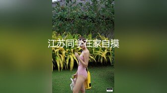 《稀缺资源魔手外购》推特大网红国产温柔腹黑女SEddyS__z边缘控制，榨精，龟责，手足控必备 (12)