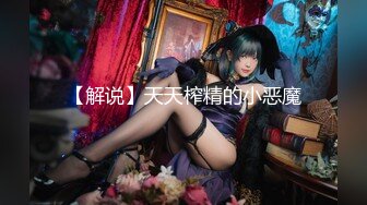 探花新片 秦总会所探花_双马尾漂亮女技师！超近视角拍摄，按摩一番再开操，扶着细腰後入