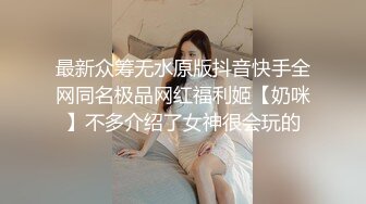 风骚的小少妇露脸深夜跟小哥激情啪啪，口交大鸡巴黑丝诱惑，激情上位让小哥玩弄骚奶子，草玩了还抠逼真骚啊