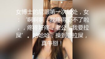 华裔美眉被洋老外捆绑狂草,表情很享受