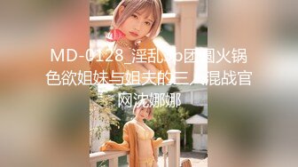 麻豆传媒 MD-0292 胁迫调教国媒女主播一王二后