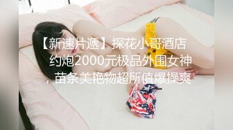 极品反差婊 女神酒店叫技师享受精油按摩服务，身材太好技师忍不住激情上位无套狂操！白嫩美乳翘臀