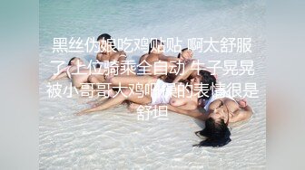 【探花系列】这么可人儿的漂亮女神穿上黑丝简直要人命