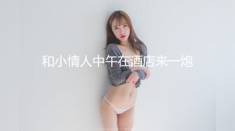 XK-8055 猫系女友 主人 奴家想要