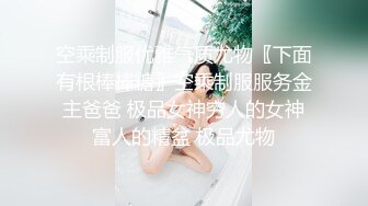 [2DF2] 《太子探花》请来神秘嘉宾大战网红脸兼职空姐 -[BT种子]