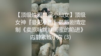 上海G奶女神【178小宝贝】 绿播下海~榨精尤物~巨乳丰臀~户外漏奶 自慰! 【290V】 (95)