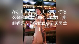 【新片速遞】  ✨【Stripchat】气质短发贫乳女主播「Aileen_koko」小穴被跳蛋震得一开一合爽到直摇脚【自压水印】